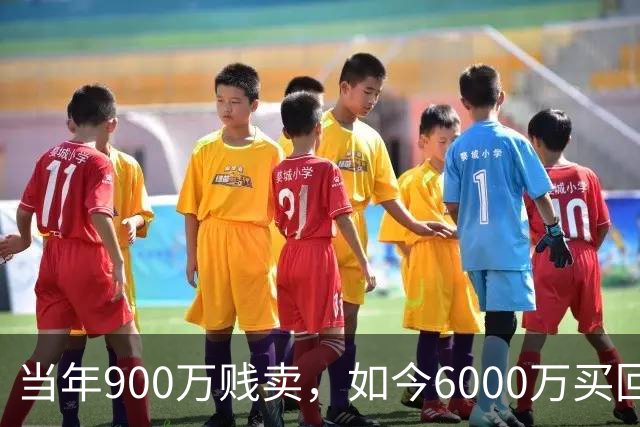 当年900万贱卖，如今6000万买回？曼联或签回昔日青训英格兰国脚