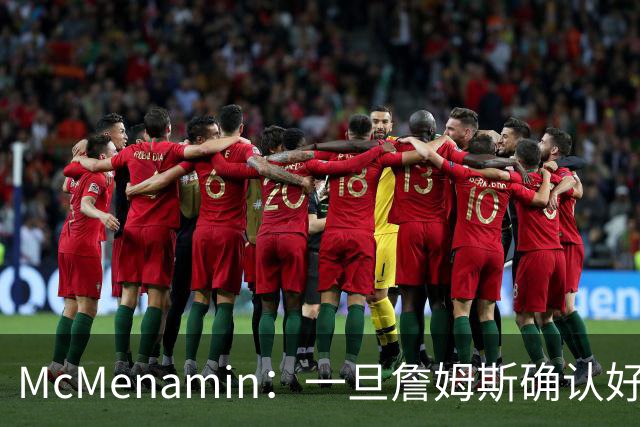 McMenamin：一旦詹姆斯确认好下家 湖人可能对布朗尼进行转会操作